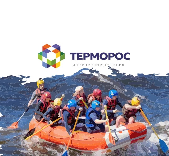 ТЕРМОРОС GRANDMEETING - 2023