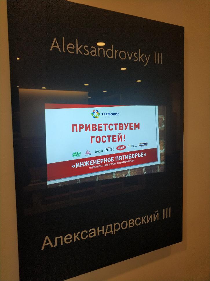Инженерное пятиборье - октябрь 2023