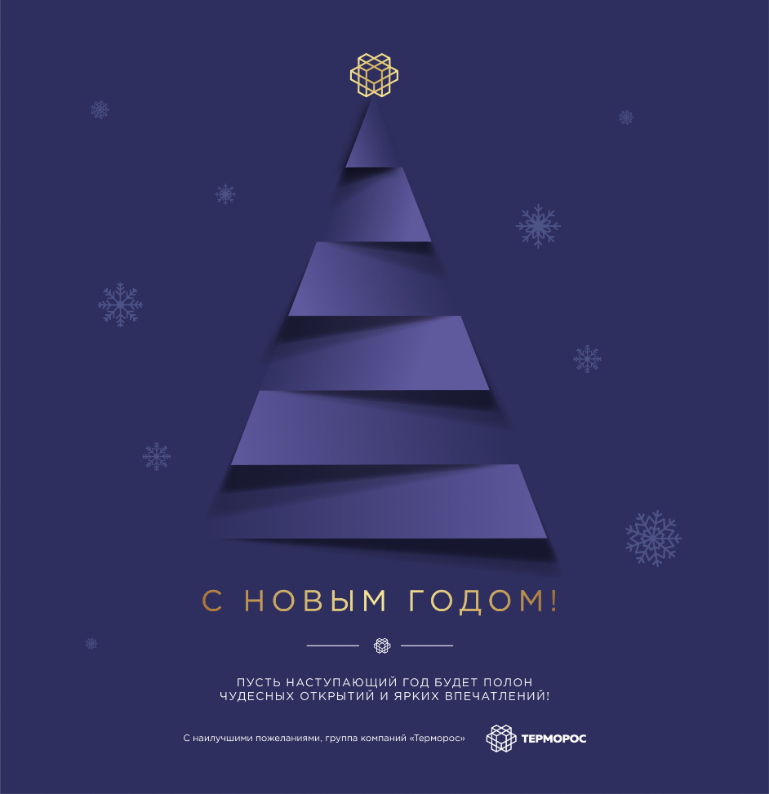 График работы Терморос СПб   c 28.12.2023 по 09.01.2024