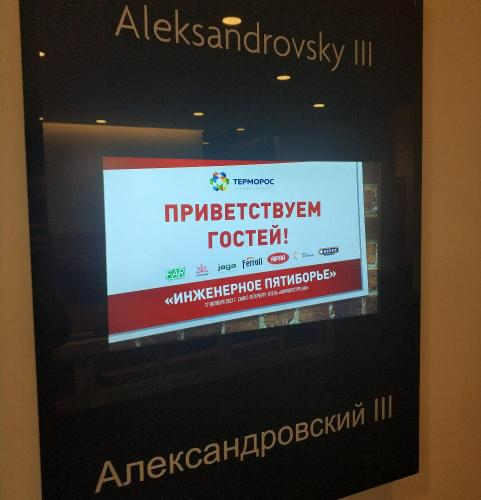 Инженерное пятиборье - октябрь 2023 Инженерное пятиборье - октябрь 2023