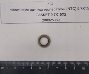 Уплотнение датчика температуры (NTC) 9.7X15X2 (с.к.YYY005402833)