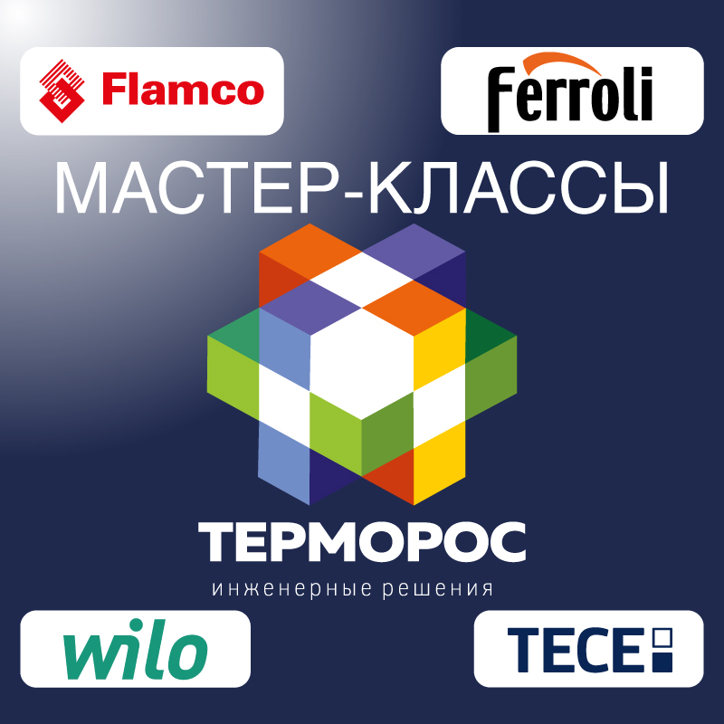 Мастер-классы для партнеров