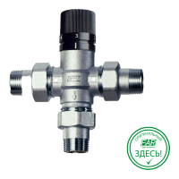 Смеситель термостатический 1/2", американки, Tmax=95°С FAR