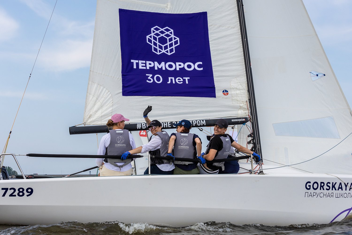 Регата 30 лет Терморос