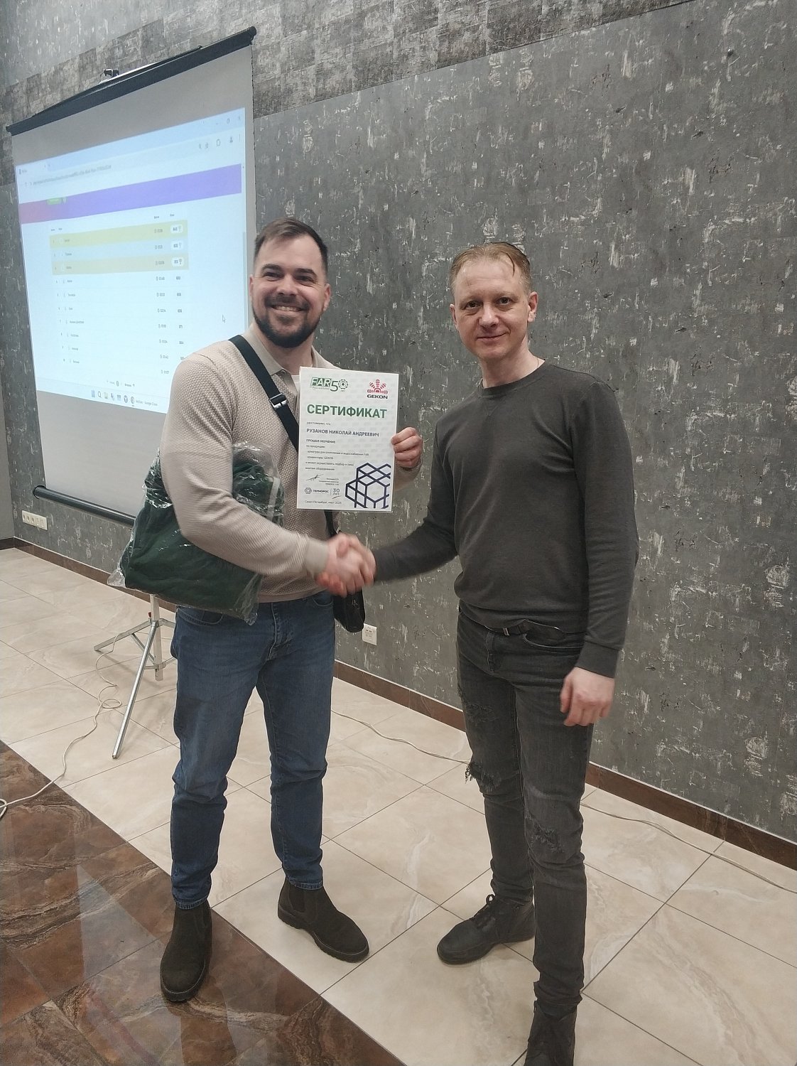 Семинар FAR и Gekon