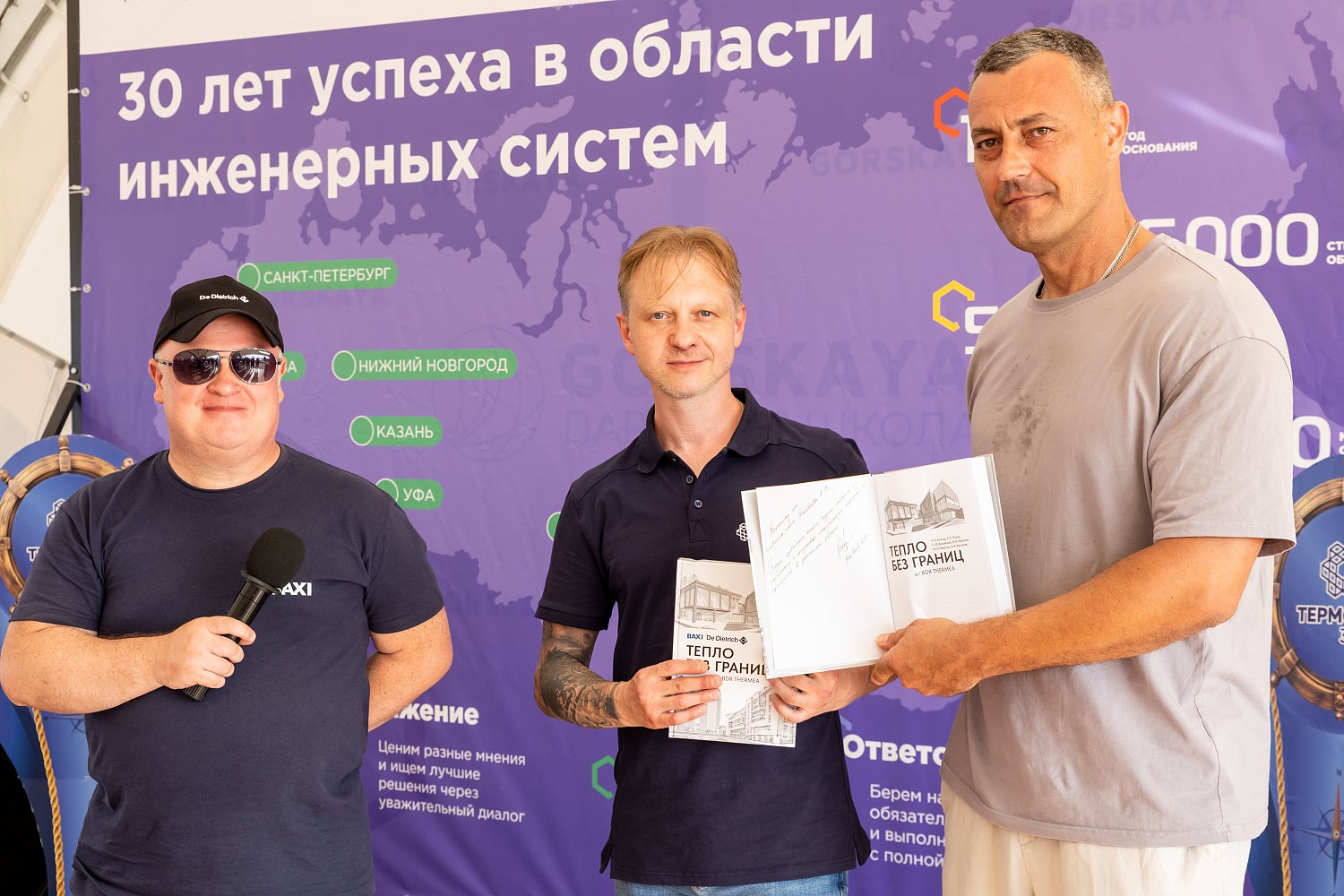 Регата 30 лет Терморос