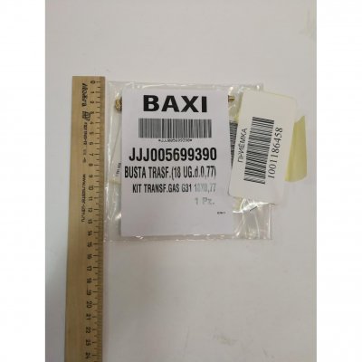 Инжекторы для сжиженного газа G31 18X0,77 - 18 шт