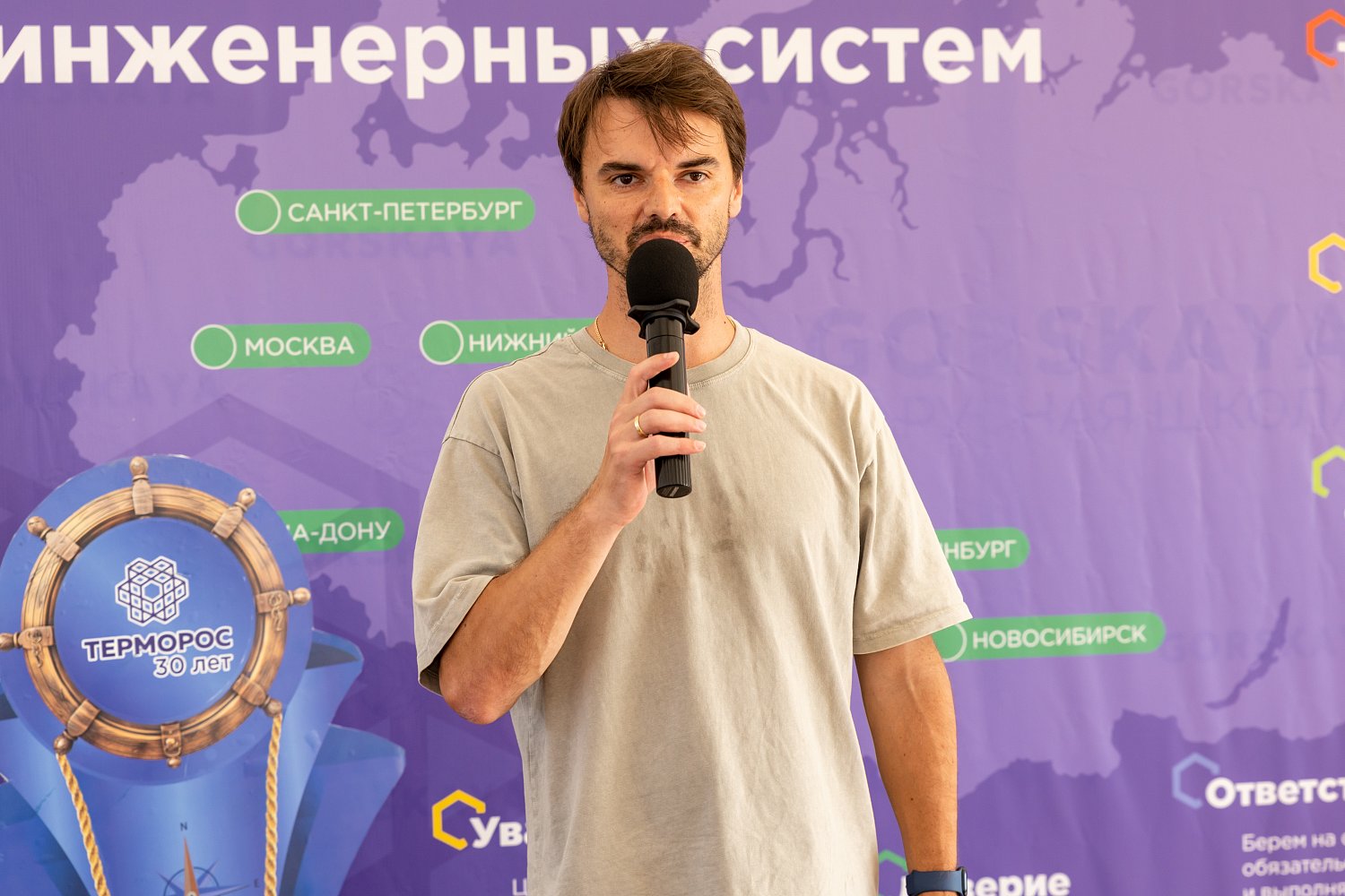 Регата 30 лет Терморос